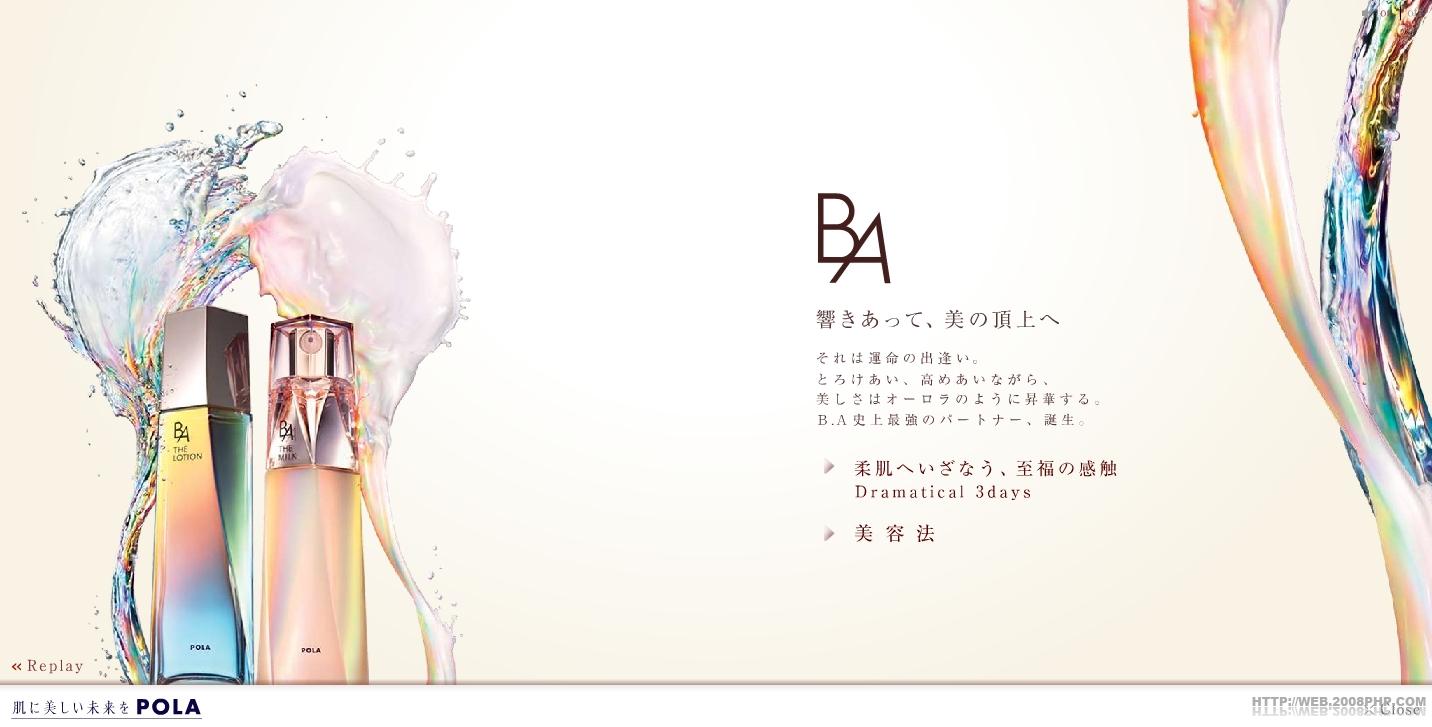 〓 酷站网站截图-日本POLA美容化妆保湿网站