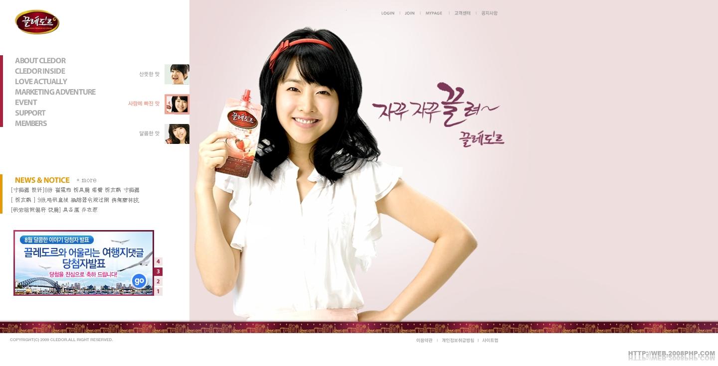 〓 酷站网站截图-韩国果冻咖啡冷饮食品美食食