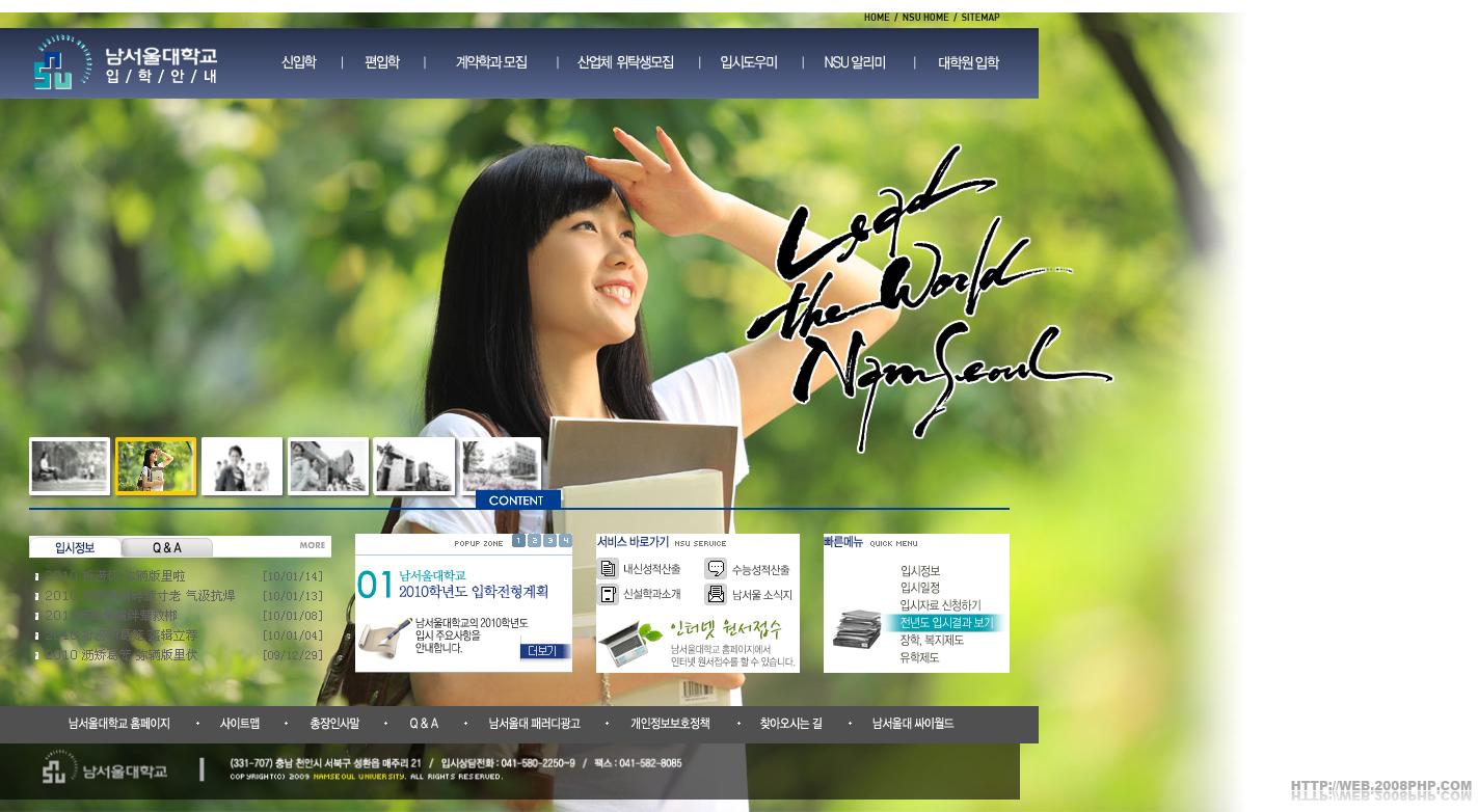 〓 酷站网站截图-韩国大学教育网站-优秀国内外