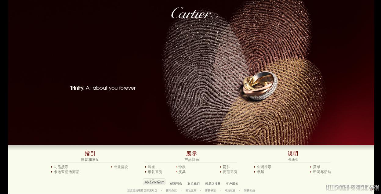 〓 酷站网站截图-卡地亚Cartier珠宝首饰国际官