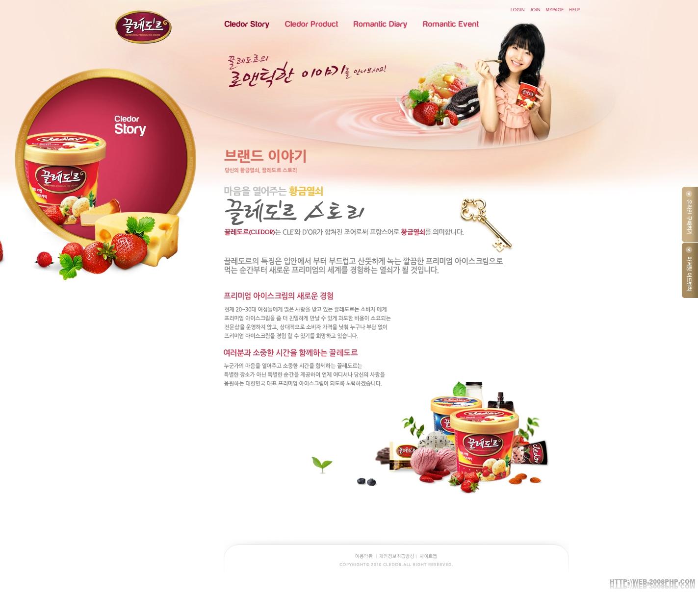 〓 酷站网站截图-韩国cledor冰淇淋冷饮食品网