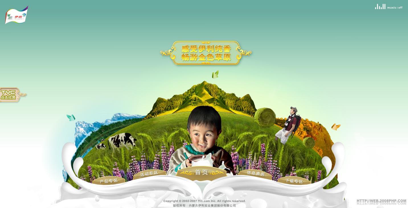〓 酷站网站截图-中国内蒙古伊利牛奶乳业网站