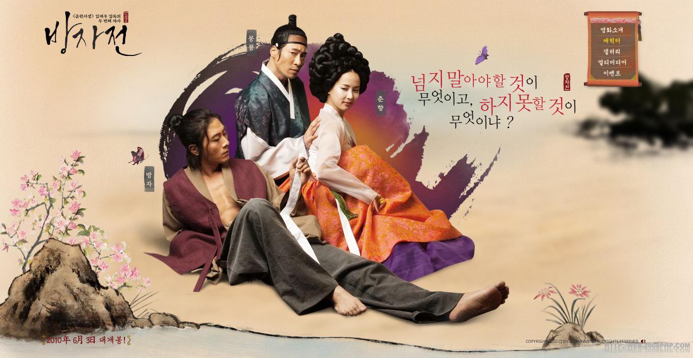 韩国古装电视剧宣传网站