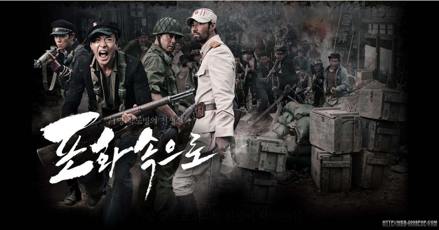 :酷站网站截图---韩国2010最新战争大片电影re