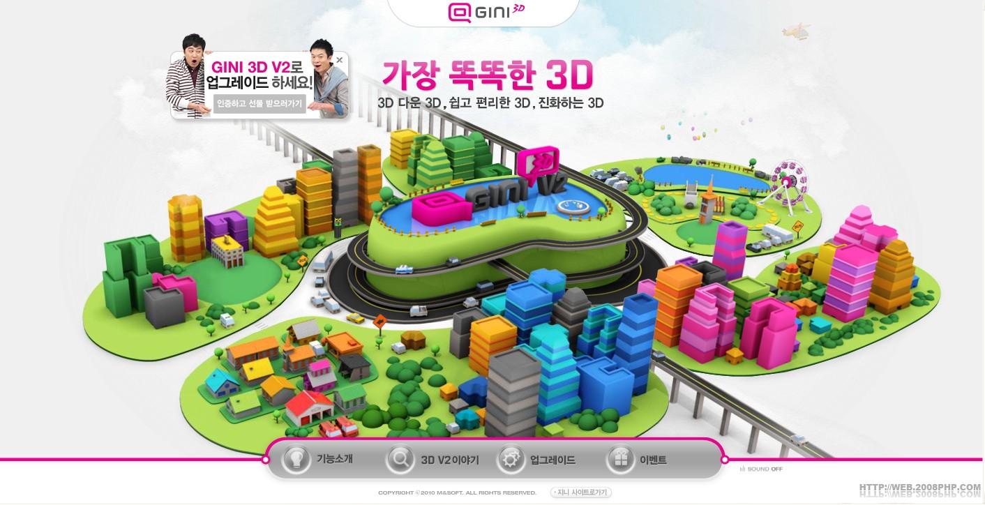 韩国GINI三维城市网站