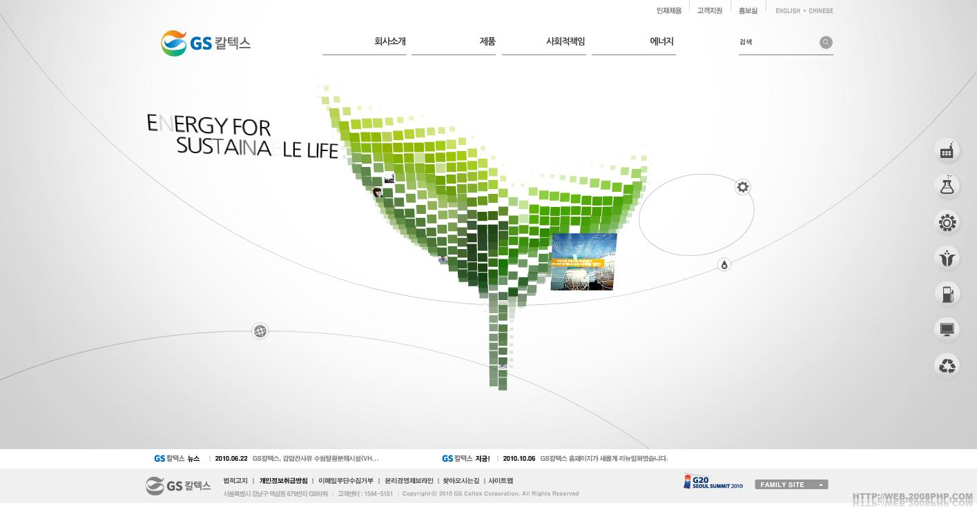 〓 酷站网站截图-韩国gscaltex炼油公司网站。