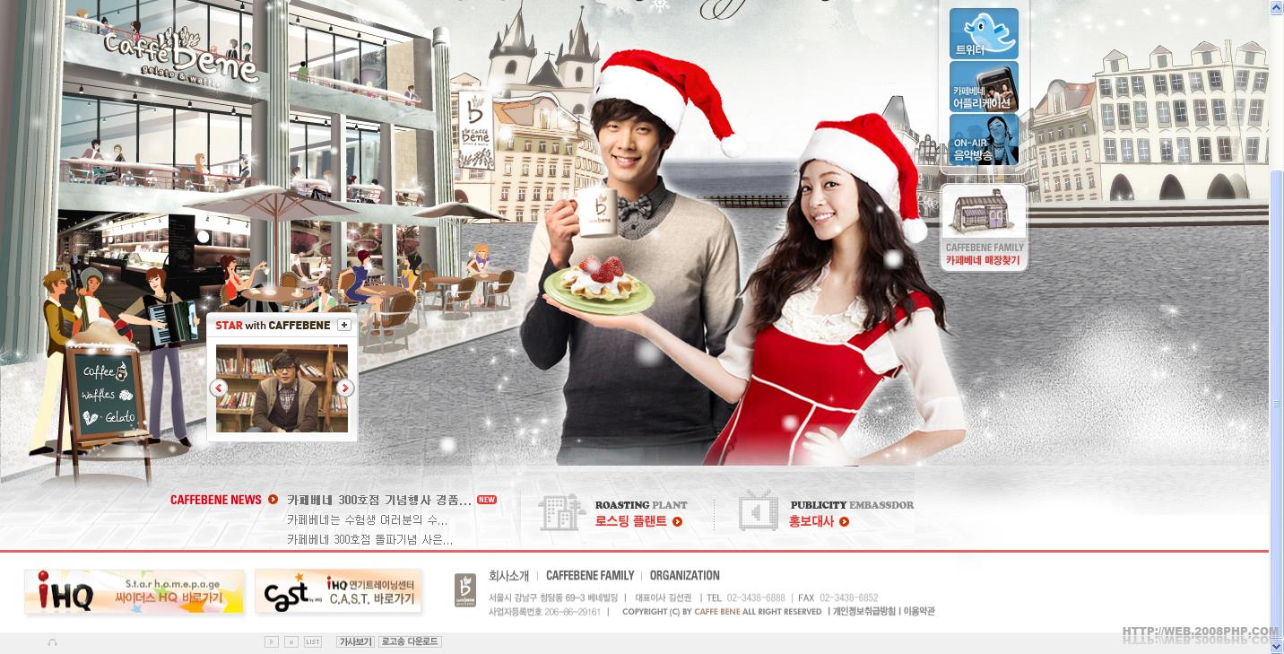 〓 酷站网站截图-韩国bene咖啡圣诞活动网站-