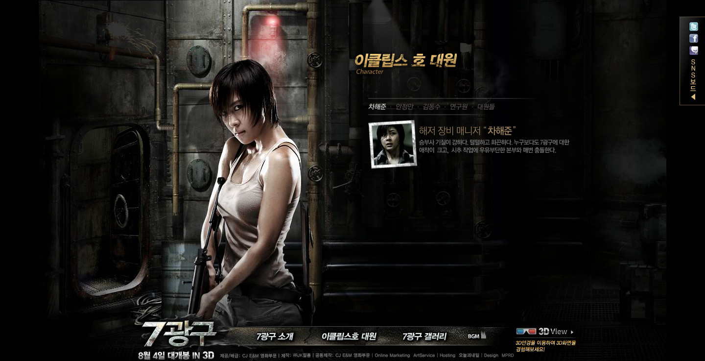 〓 酷站网站截图-韩国2011年3D动作大片《第