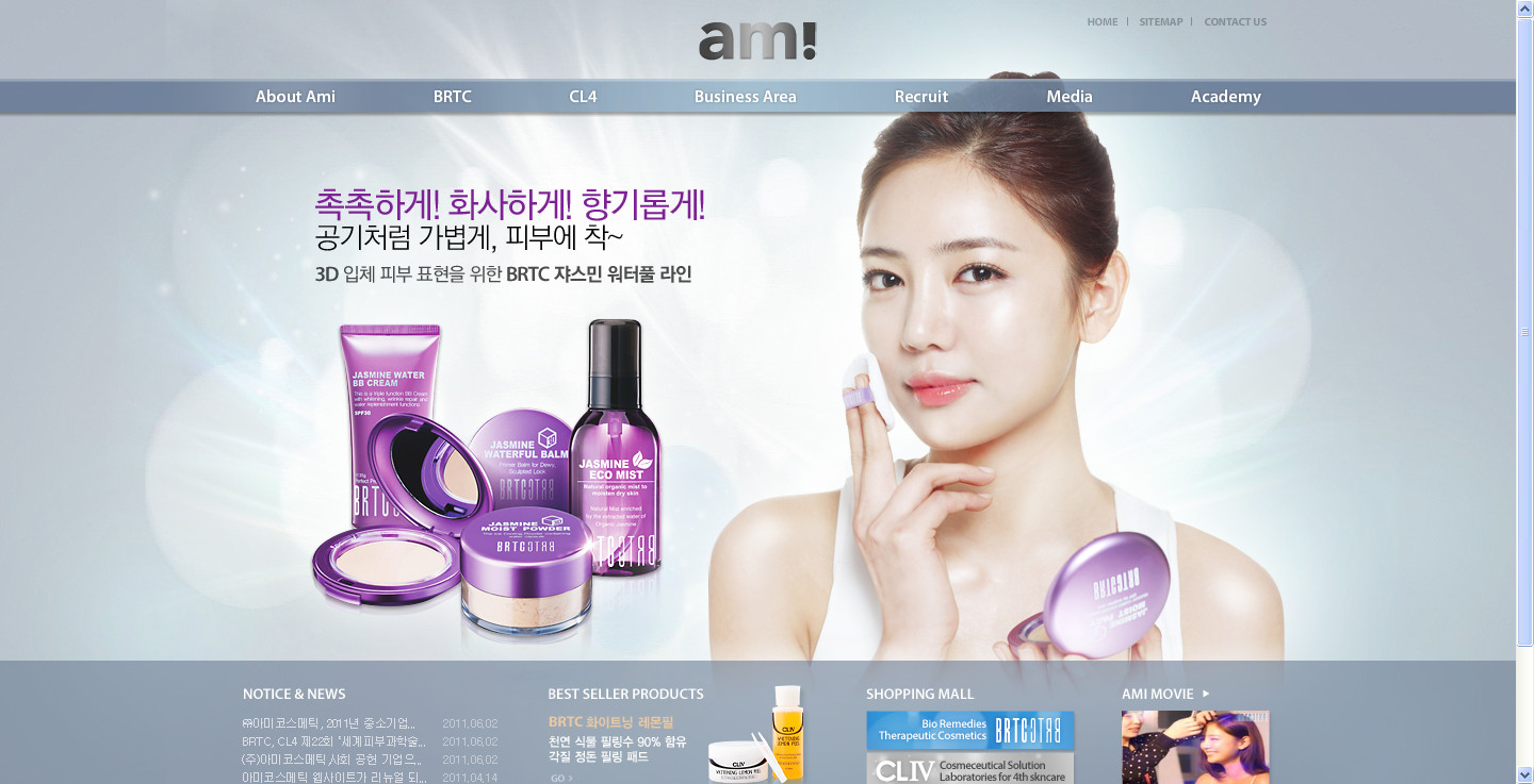 〓 酷站网站截图-韩国国军skinami化妆品网站。