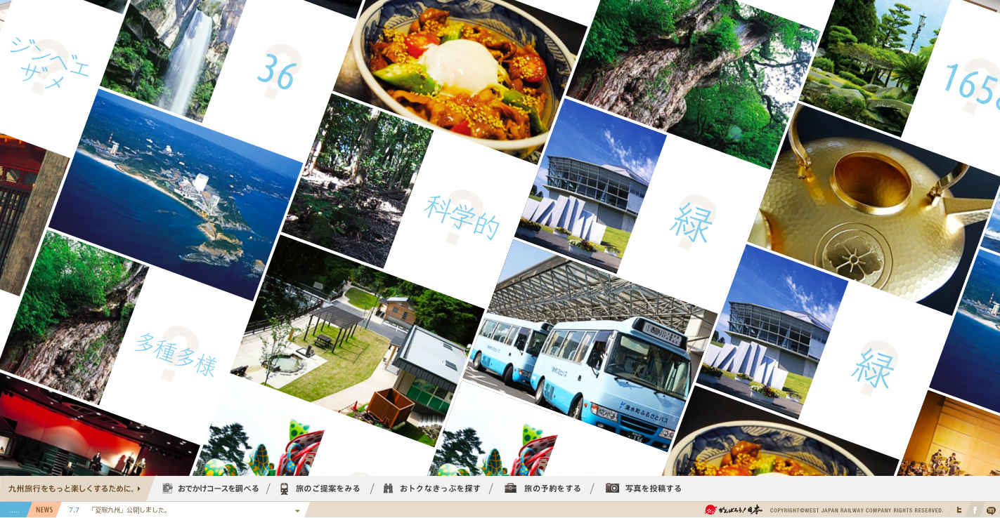 〓 酷站网站截图-日本九州旅游网站。日本著名