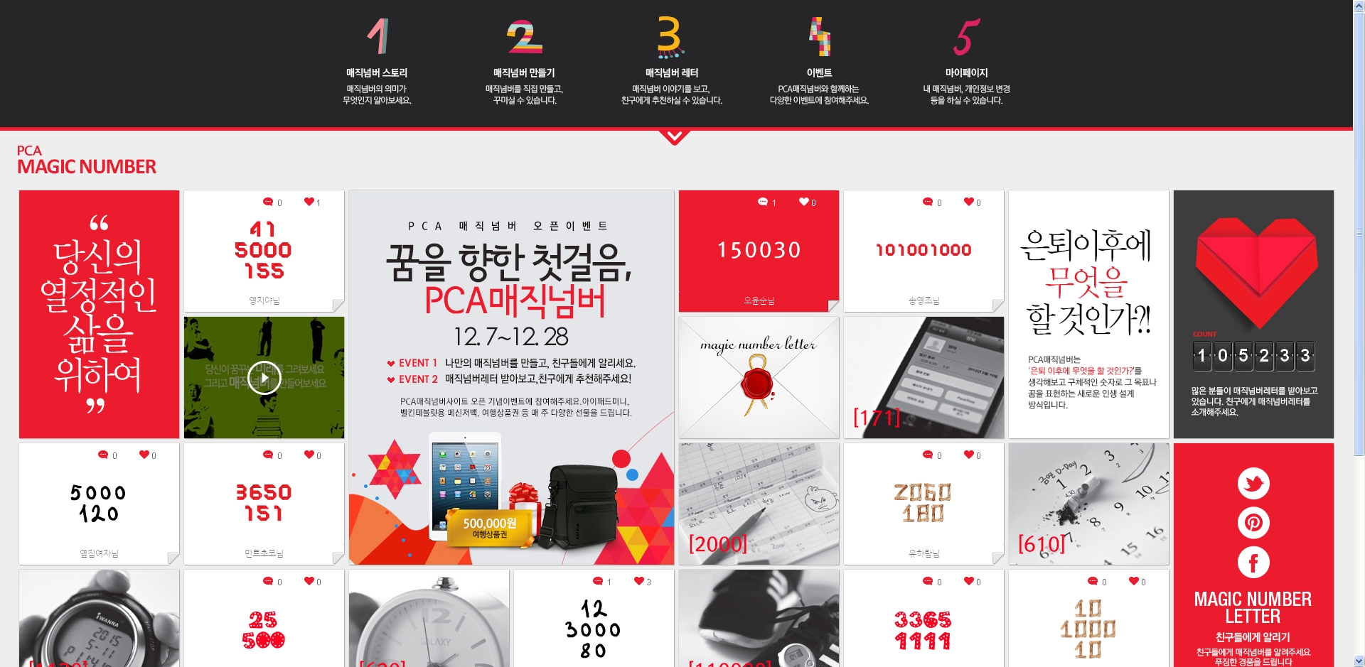 类似九宫格的韩式网页排版设计欣赏!