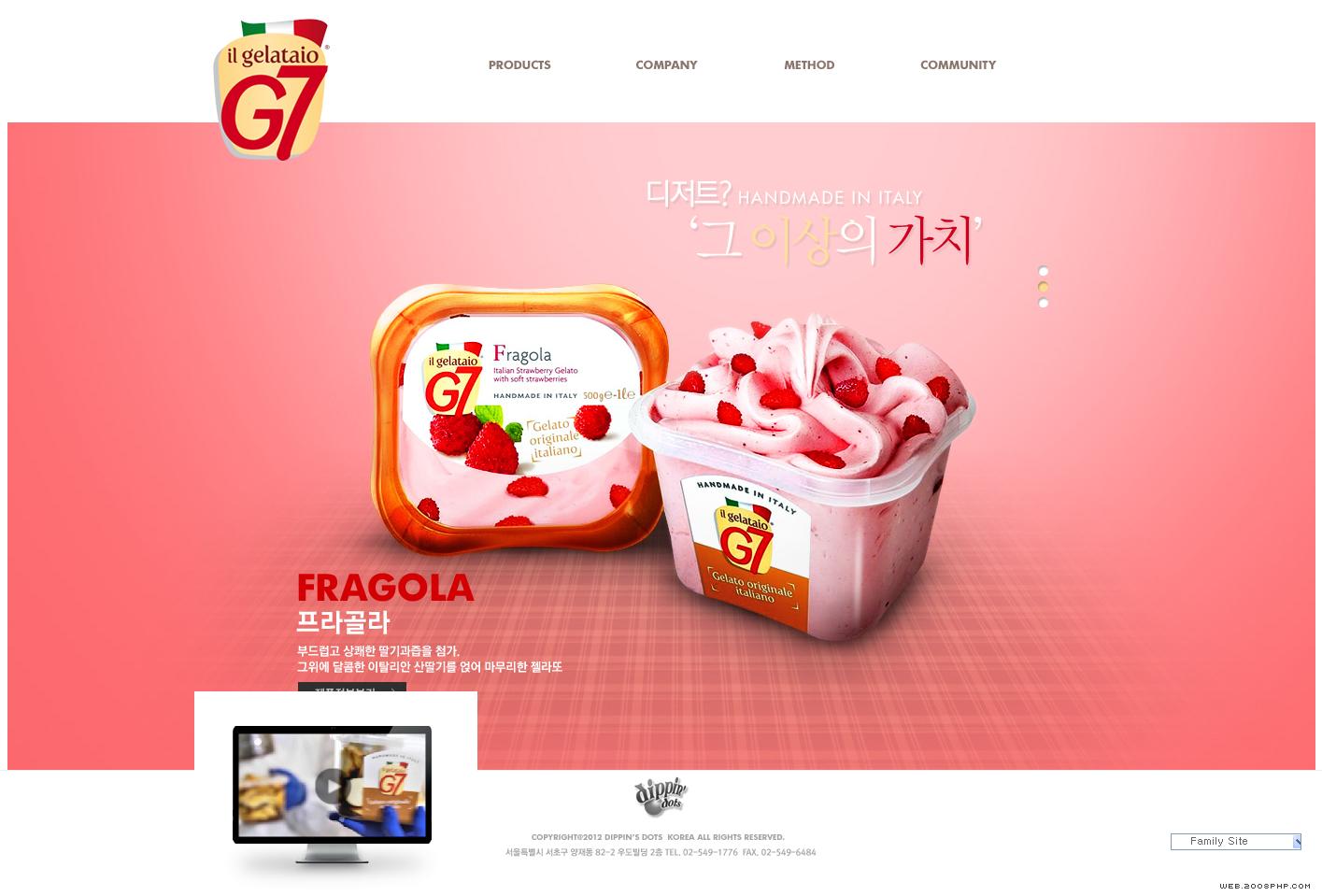 〓 酷站网站截图-韩国G7甜筒冰淇淋冷饮食品网