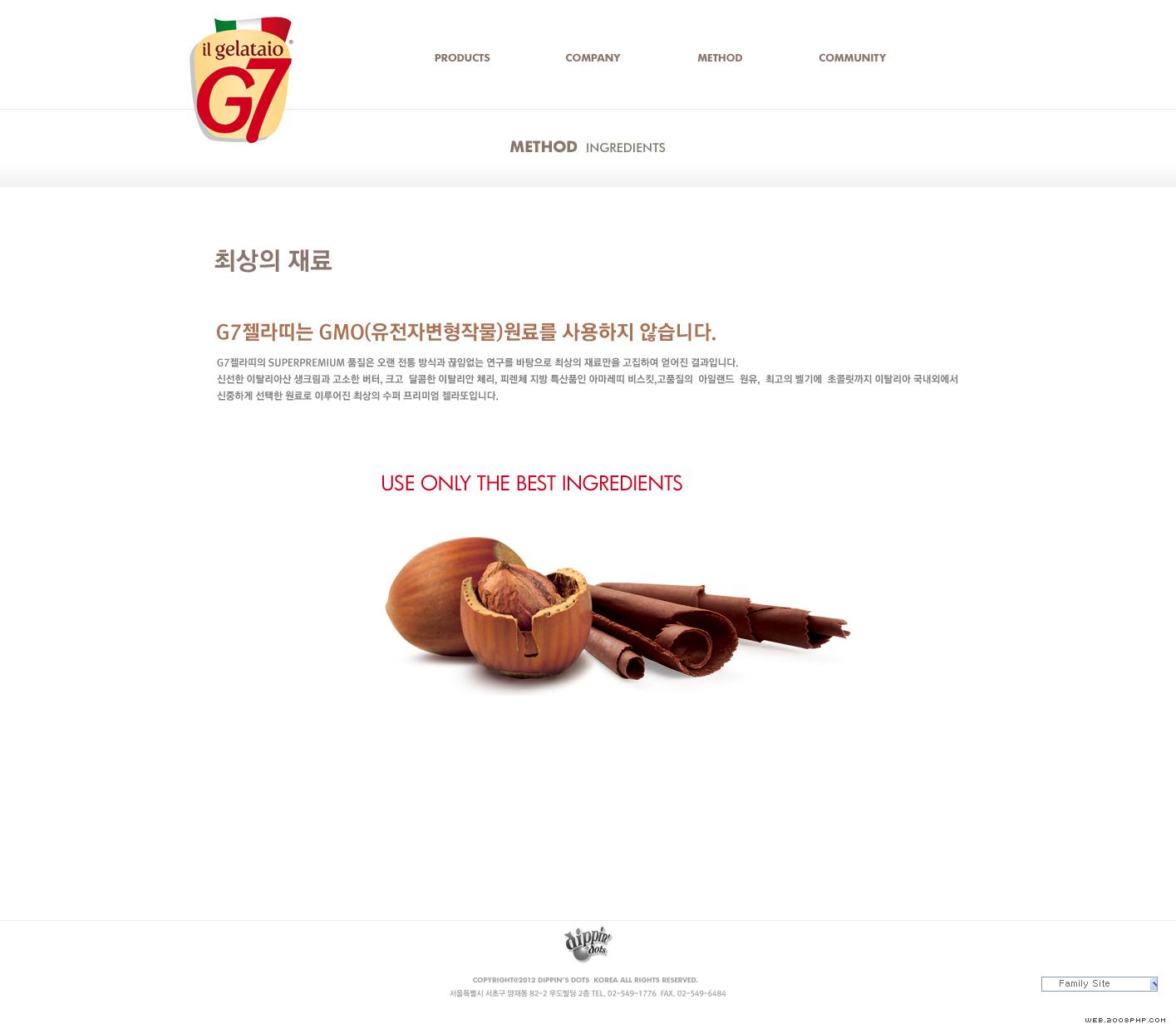 〓 酷站网站截图-韩国G7甜筒冰淇淋冷饮食品网