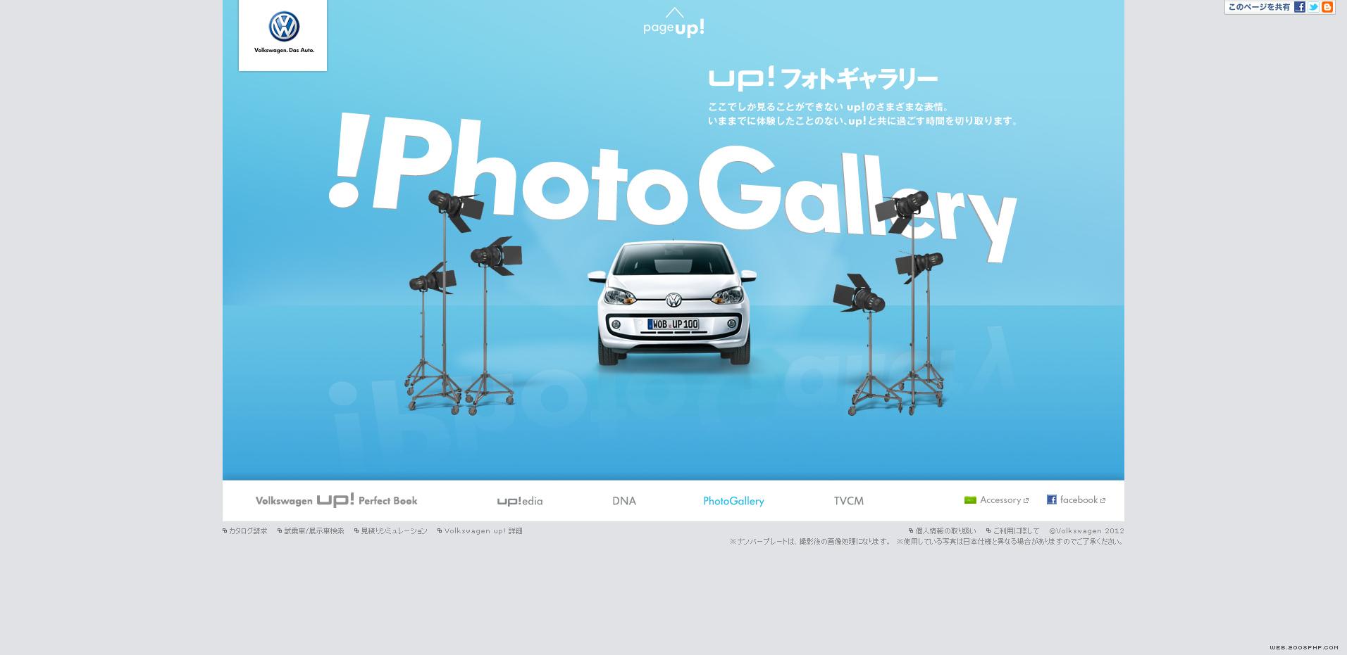 〓 酷站网站截图-volkswagen up!大众汽车日本