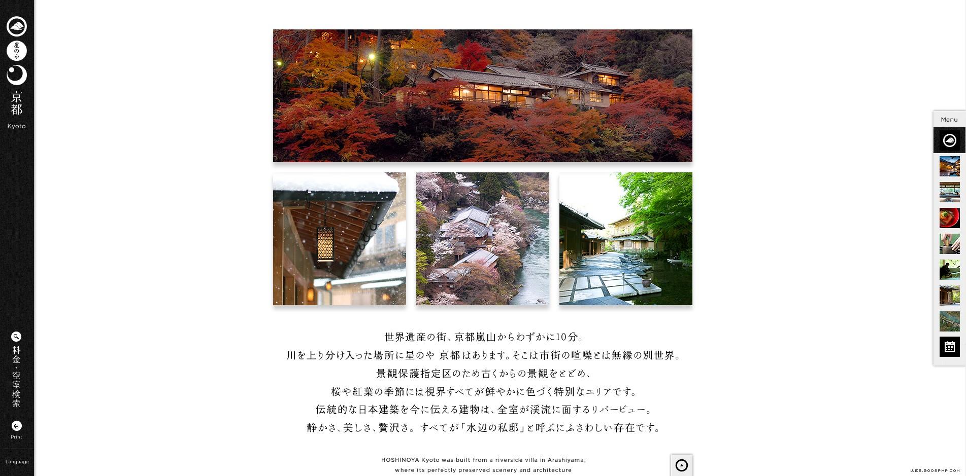 日本京都温泉旅馆住宅旅游网站。丰富的传统历