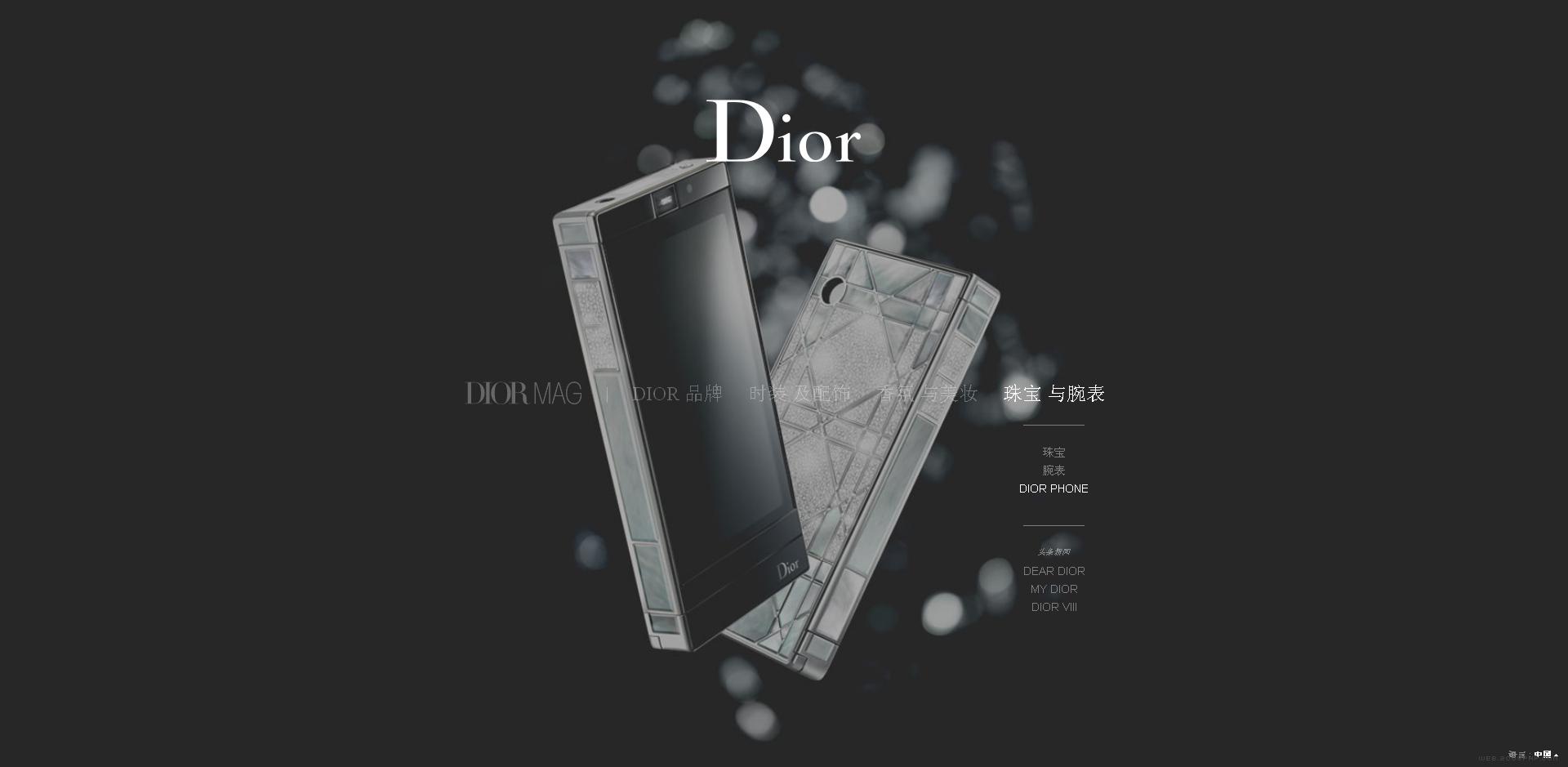 dior奢侈品中国官方网站!
