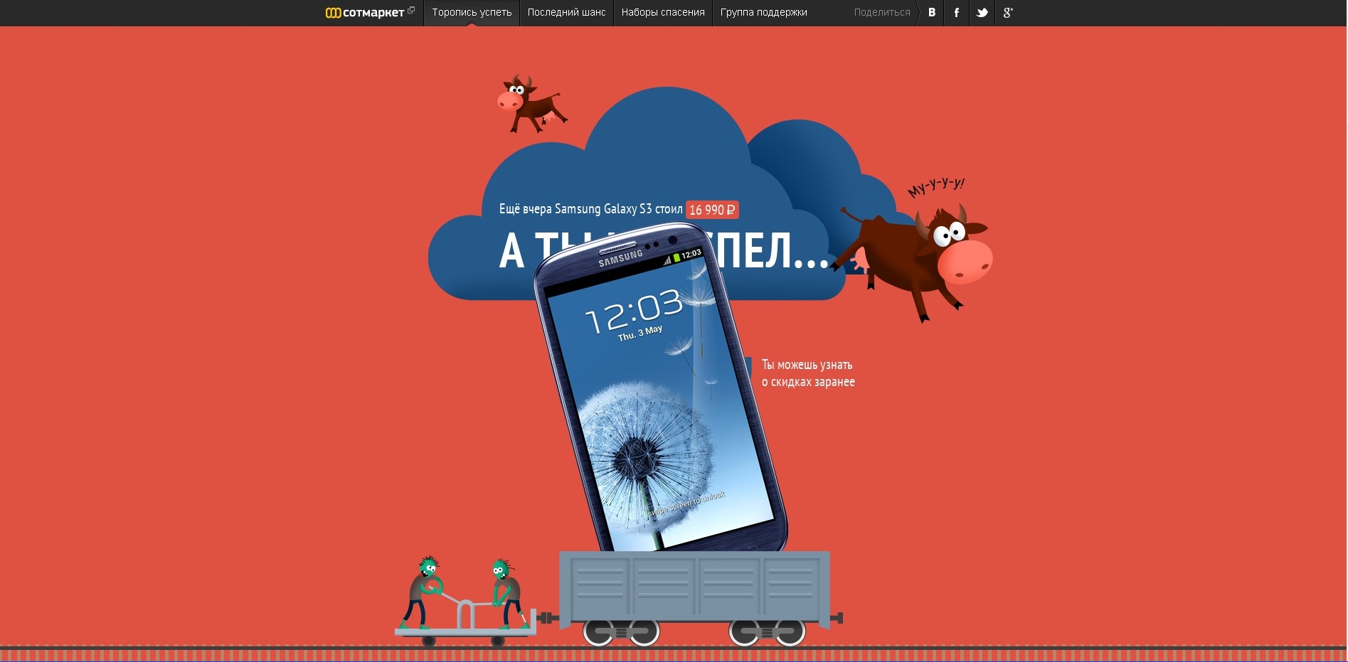 俄罗斯sotmarket天涯网站-很大型的HTML5卡通
