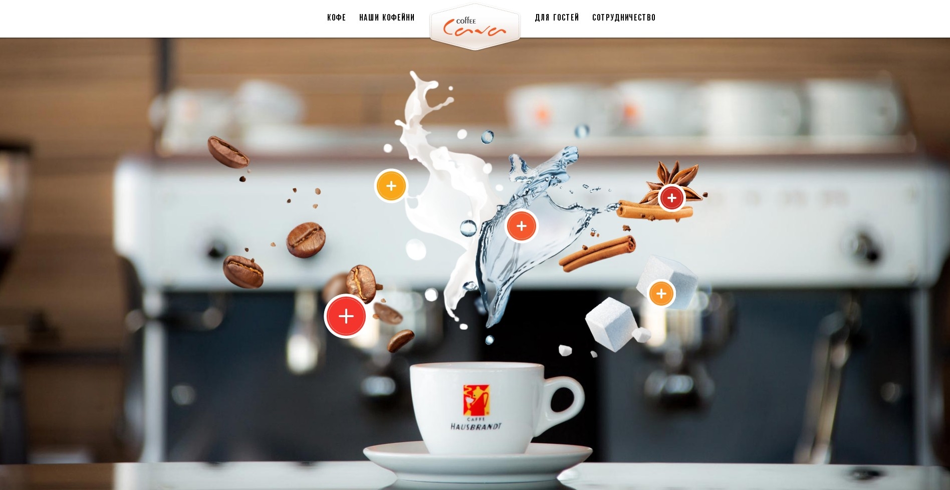 Кофе Шоп Интернет Магазин Москва