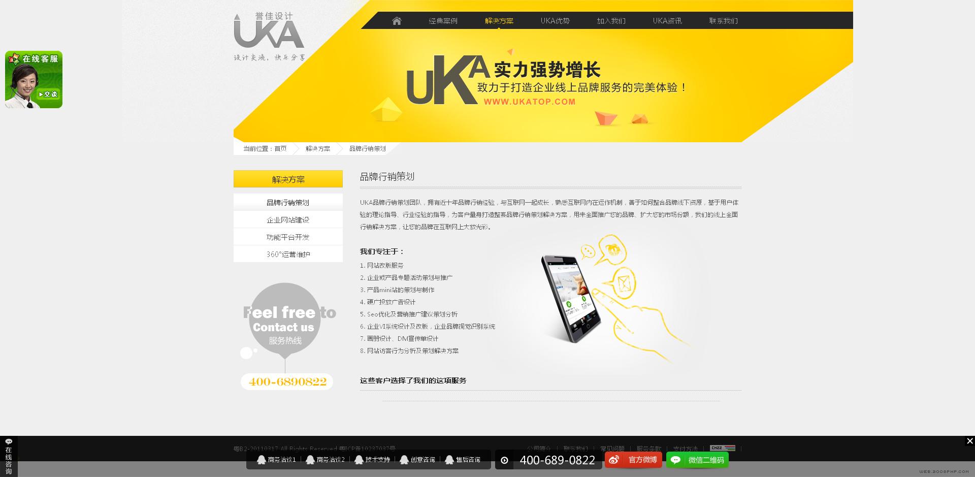 深圳誉佳高端创意设计有限公司官方网站!很时