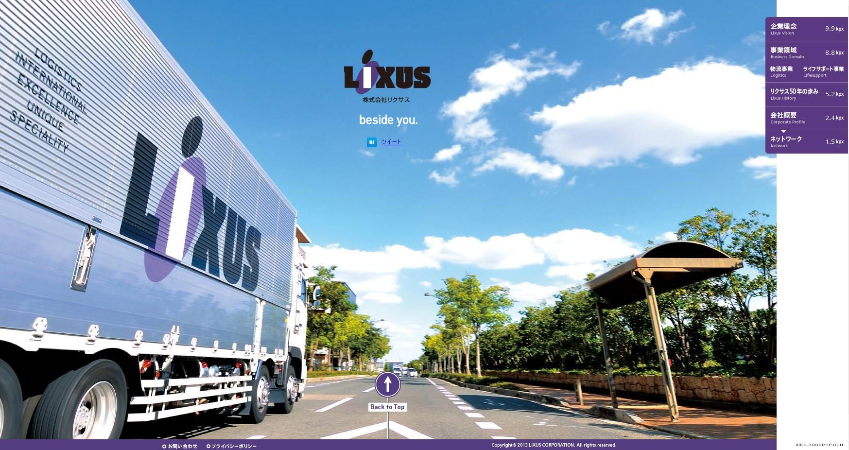 日本大阪lixus物流货运公司网站-从事商业生活