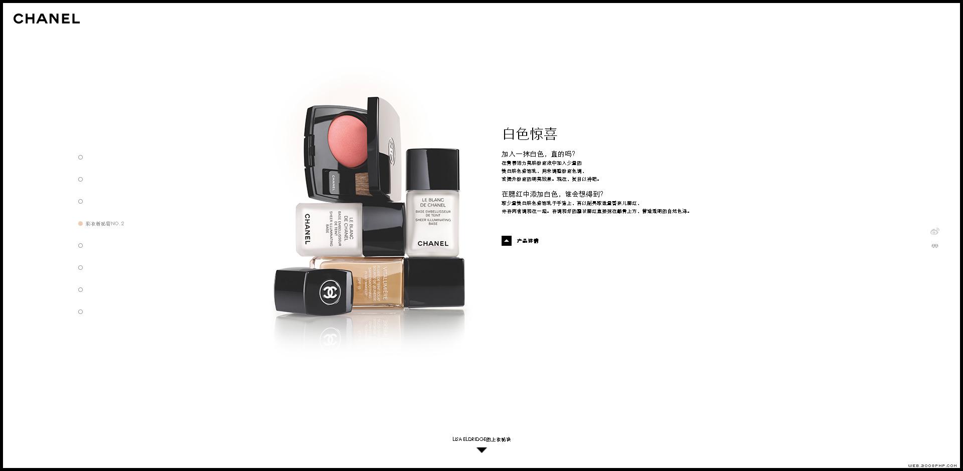 彩妆新秘密!CHANEL香奈儿化妆品产品酷站。