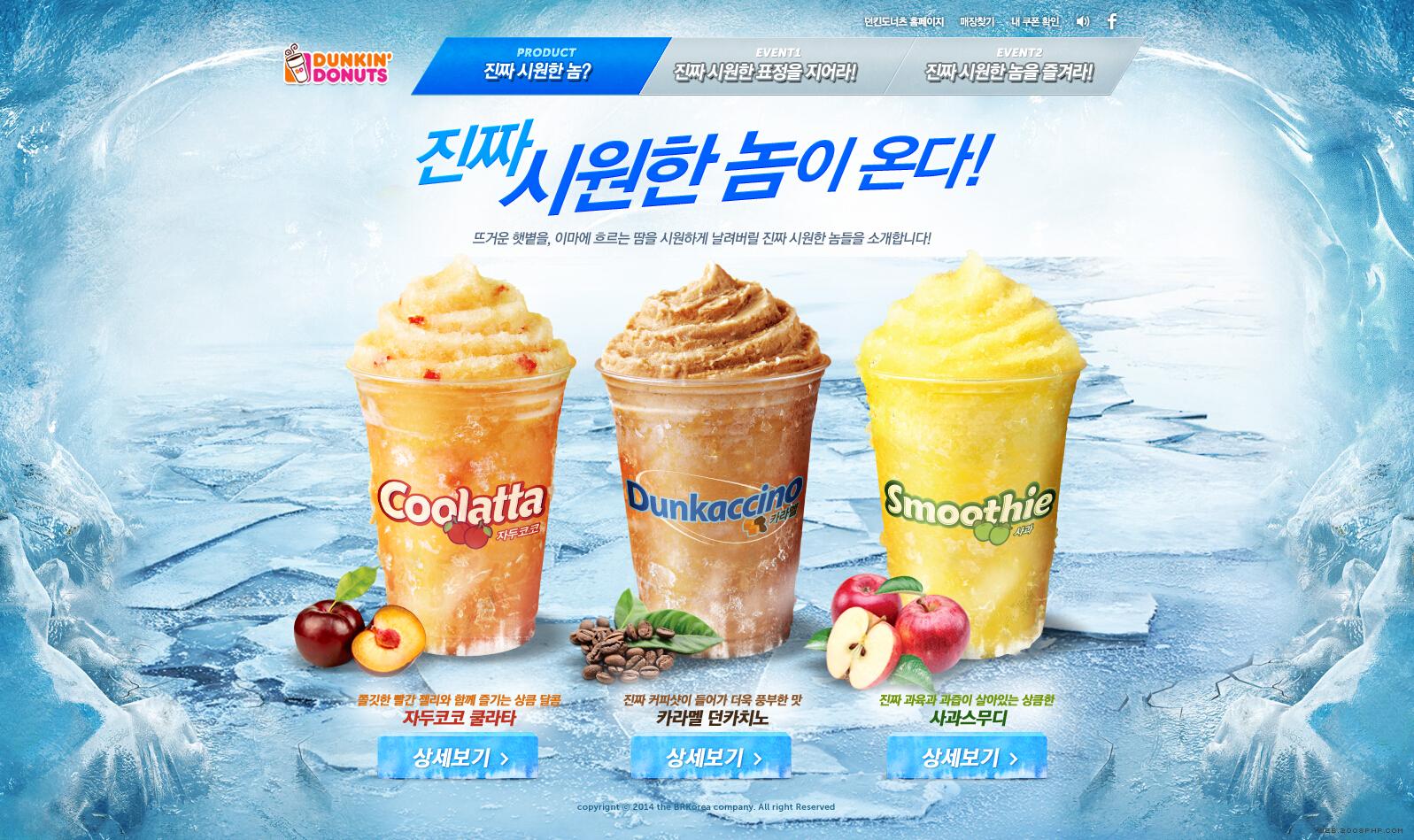 美国dunkin donuts唐恩都乐咖啡品牌冰淇淋韩国