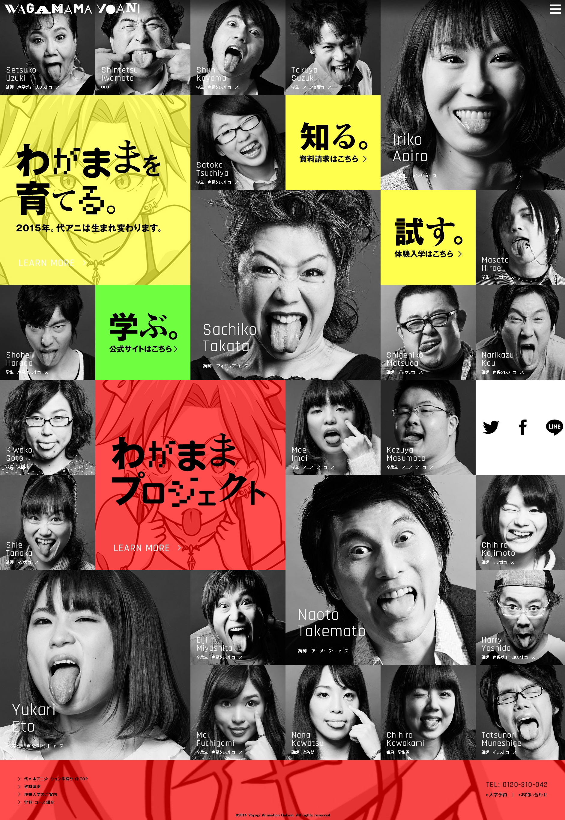 YOANI-属于你的“鬼表情”自私宣言!日本代代木动画学院!酷站截图