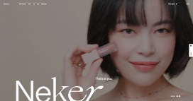 韩国Neker女性护肤品美容产品酷站！