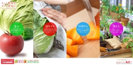 营养美味的蔬菜！日本kewpie野菜蔬菜美食产品酷站。