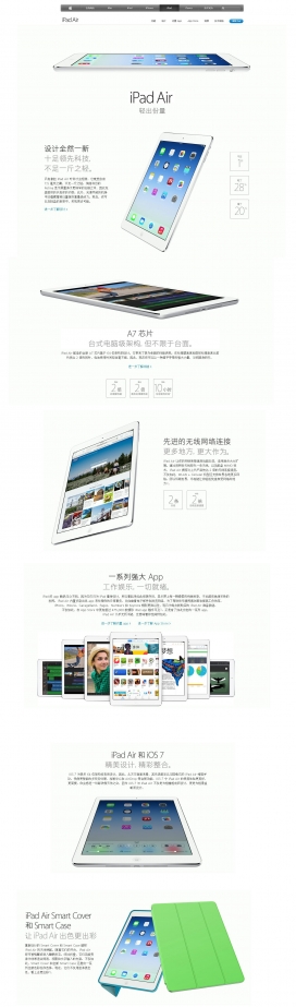 APPLE苹果ipad-air版本产品展示酷站-很时尚的HTML5产品展示特效。