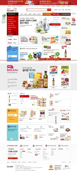 韩国pasteur巴斯德电子商城购物酷站。韩国式淘宝京东网站风格。