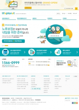 生命的星球！韩国的第一家互联网人寿保险公司企业网站。