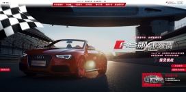 百年赛道科技，创领激情未来！Audi奥迪RS-飚速激情酷站！
