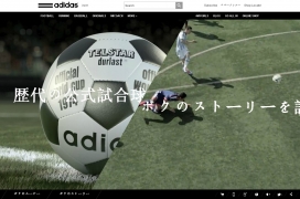 看我的世界杯故事！adidas阿迪达斯体育运动装备产品展示酷站。