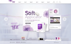 韩国donga女性护理产品酷站。