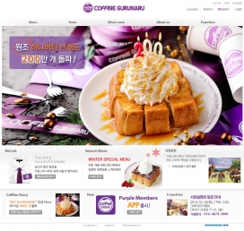 韩国coffine甜品点心咖啡馆酷站。