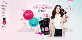 带你感受柔和香气宝石洗涤味！韩国Dwng洗涤剂产品HTML5酷站。