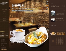 韩国福美来餐饮餐厅酷站。