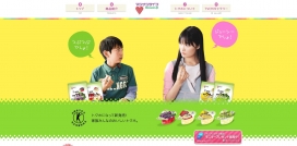 聚糖生活！日本膳食纤维食物HTML5酷站。