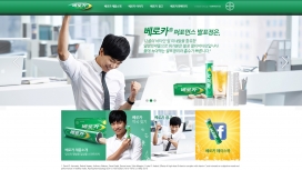 给你力量！韩国Berocca智能多维生素产品酷站。
