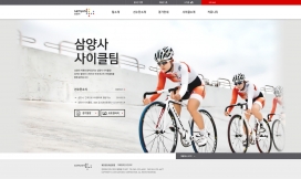 韩国samyang三阳企业-自行车运动赛酷站！