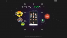 韩国ＳＫＴ智能移动手机通讯酷站！
