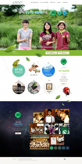 爱生命-爱环境！韩国青少年保护环境动物公益酷站。