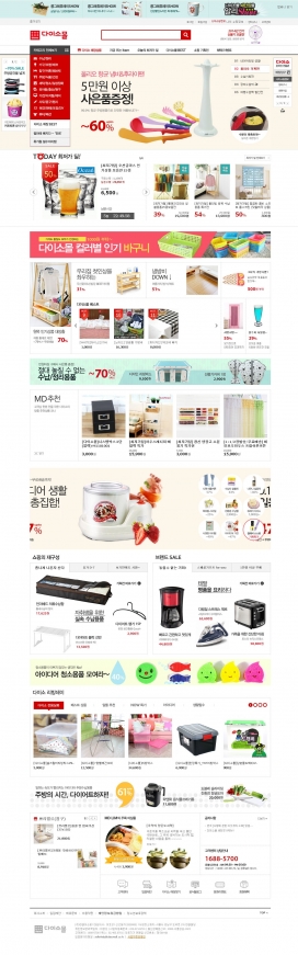 韩国DAISO网上购物百货酷站！类似国内的淘宝，京东商城，天猫购物。
