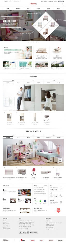 你的品质家居生活！韩国iloom家居家具产品购物网。
