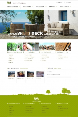 日本木材甲板协会！可再生资源的天然木材供应商企业酷站。