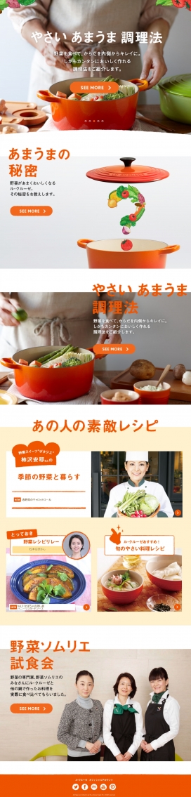 厨房的秘密！日本蔬菜肉类火锅烹调法料理酷站。