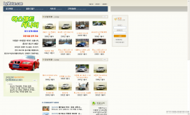韩国汽车网站二手车交换
