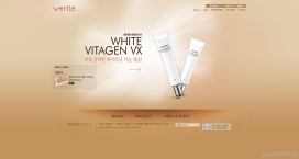 韩国雅思兰黛旗下Verite美容化妆品