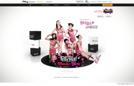 韩国《街头篮球》WonderGirls游戏角色介绍网站